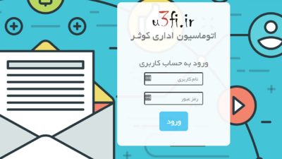 اسکریپت اتوماسیون